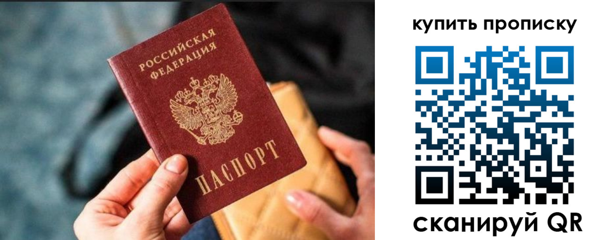 временная регистрация недорого в Нелидово