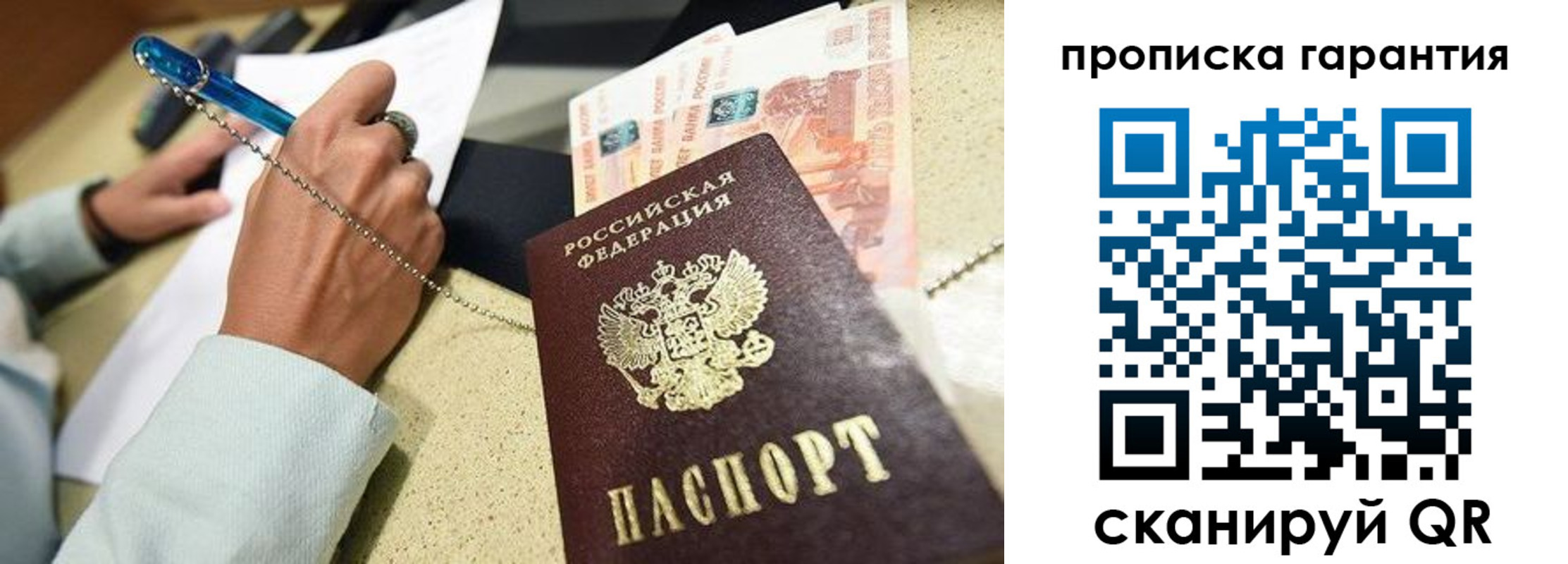 миграционный учет в Нелидово