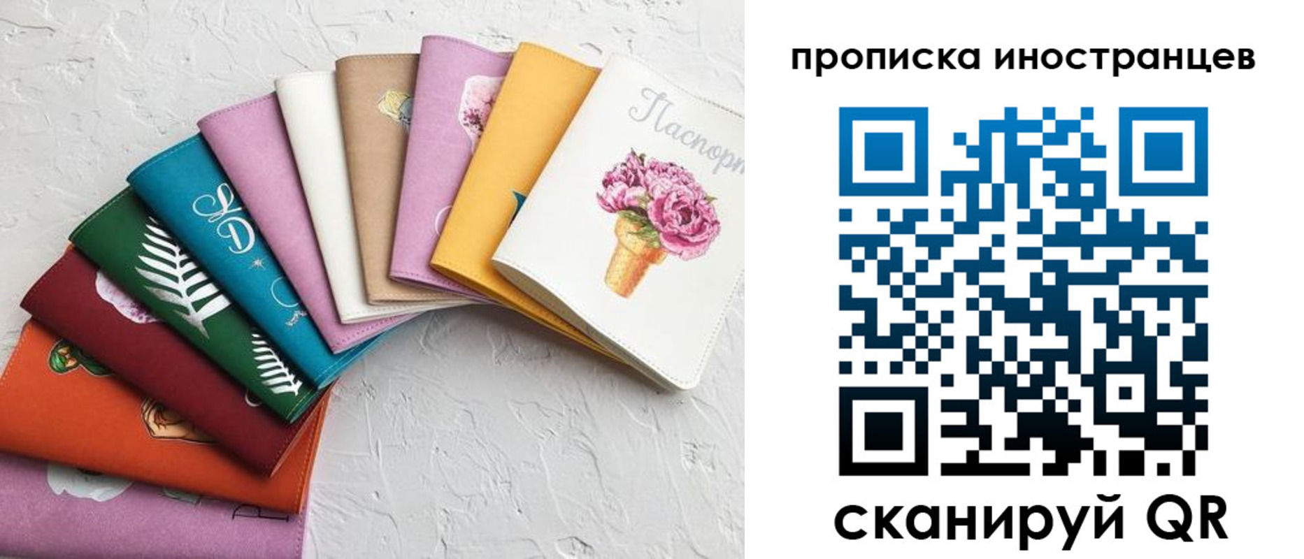 прописка для школы в Нелидово