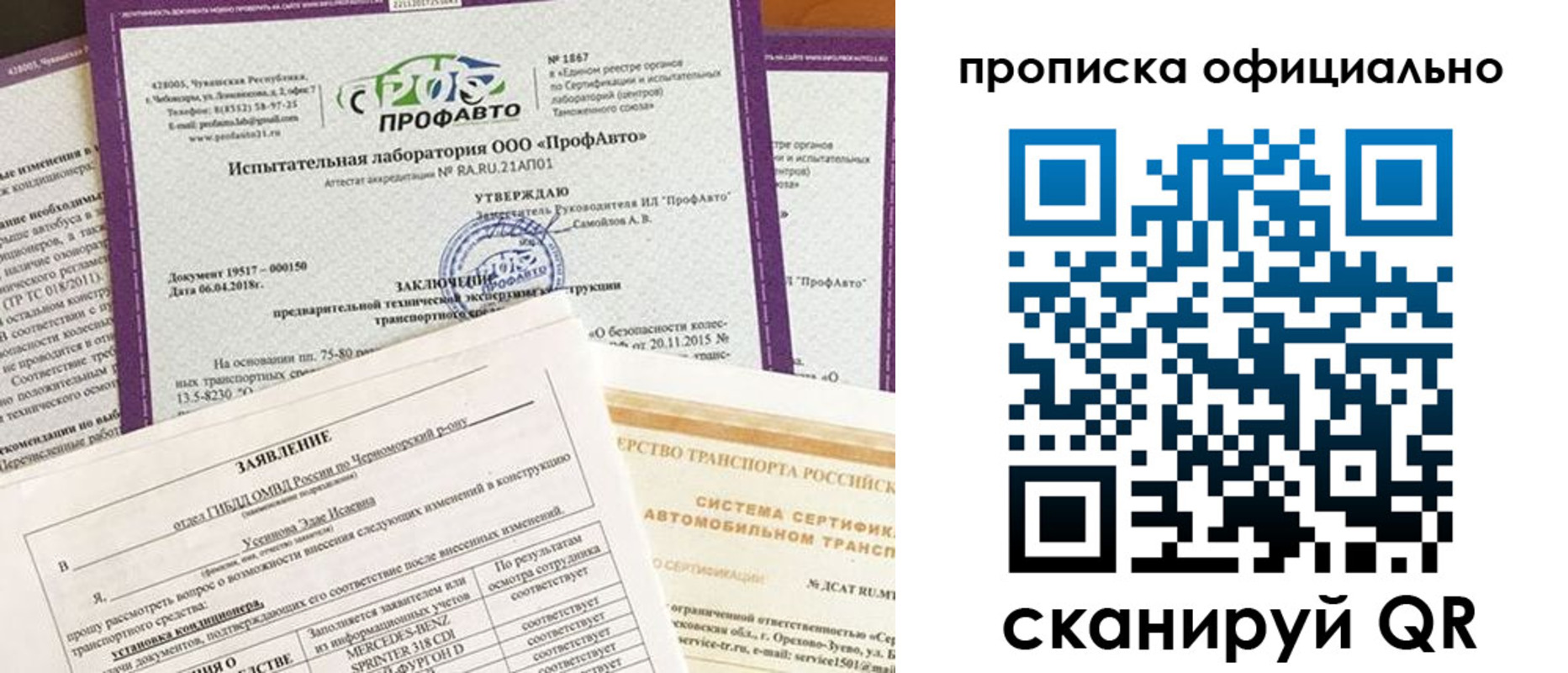 прописка в квартире в Нелидово