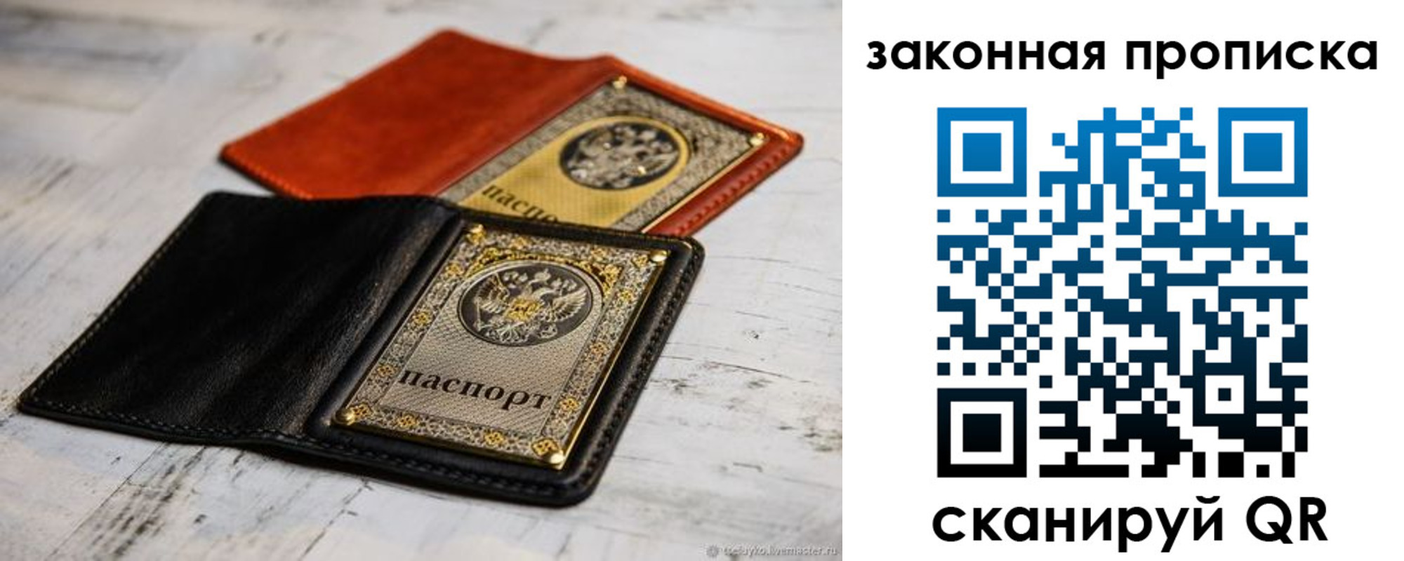 найти адрес прописки в Нелидово