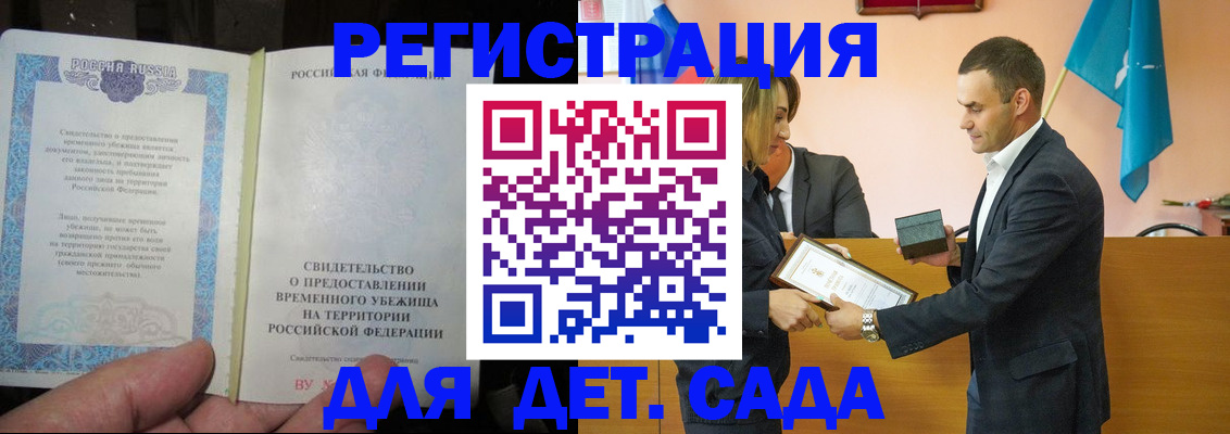 прописка в квартире в Нелидово
