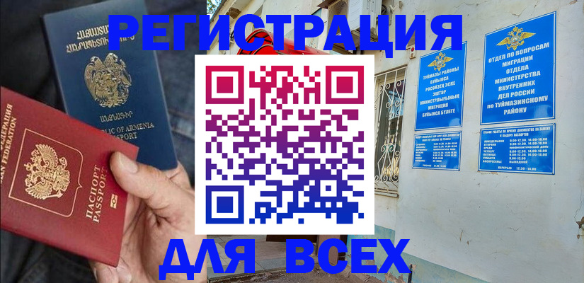 временная регистрация законно в Нелидово