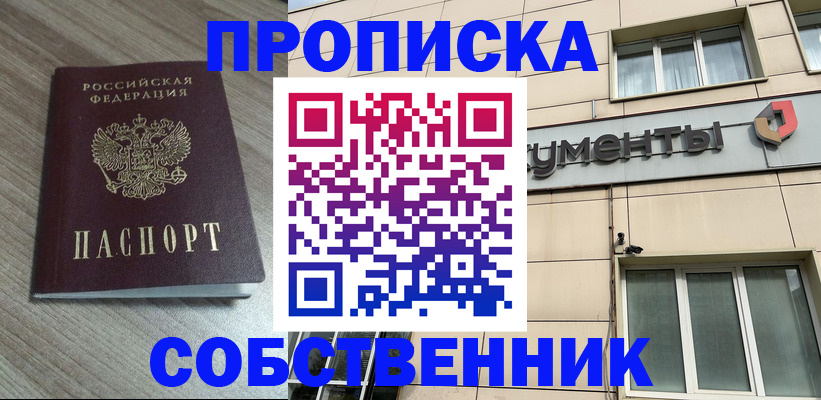 временная регистрация законно в Нелидово