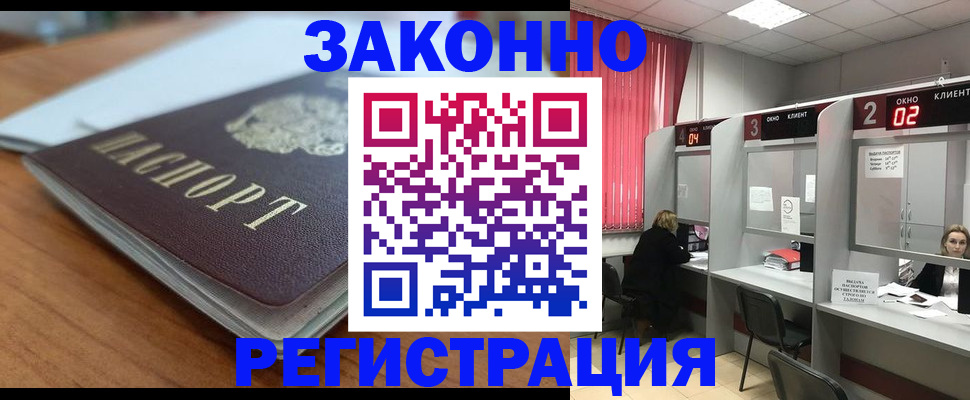 прописка гарантия в Нелидово